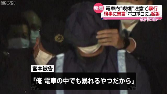 電車内で高校生“暴行”し逮捕の男　検察官にも暴言で起訴