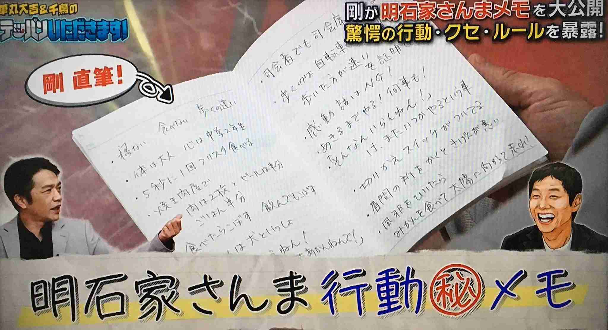 さんま「食」に無関心になった理由、周囲の姿に影響受ける「こんなヤツになりたくない」