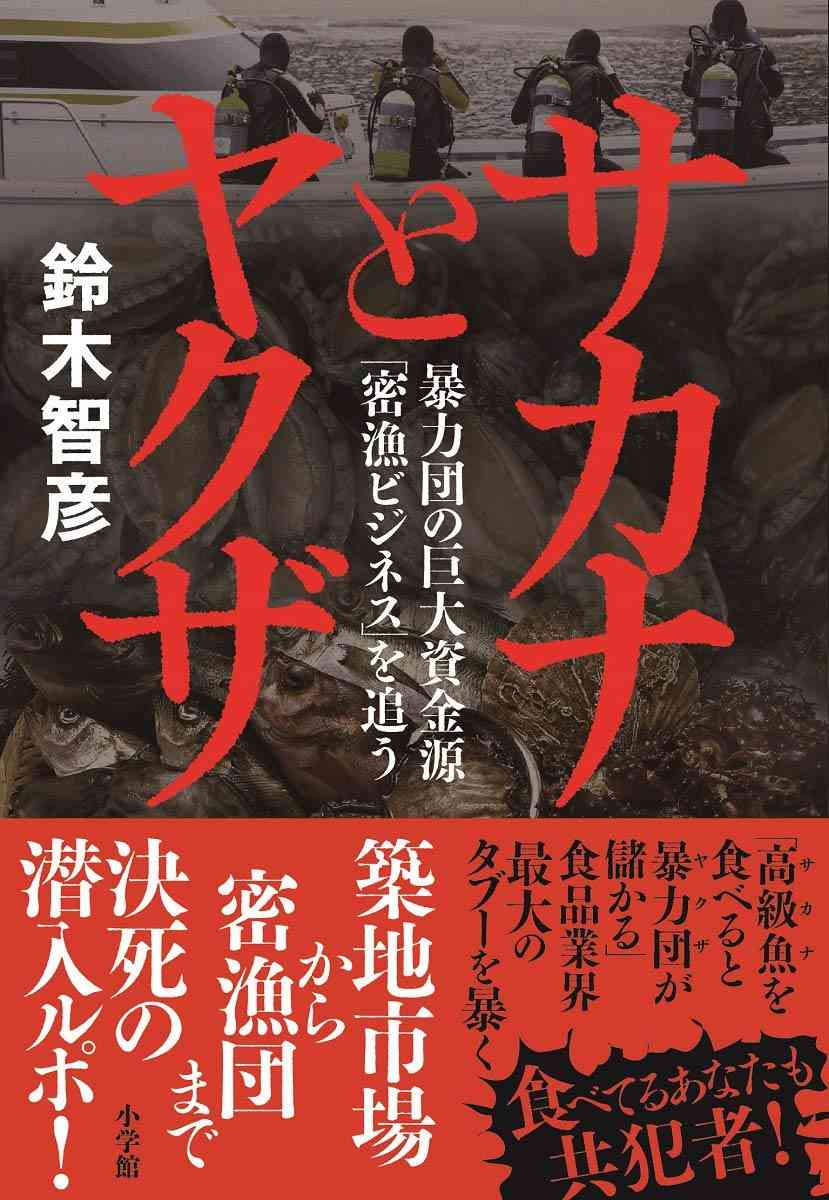 産地偽装で“2か月”停止　熊本県産アサリの出荷再開