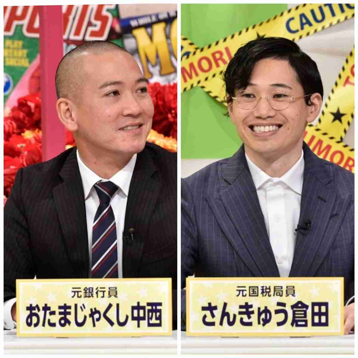元国税職員芸人・さんきゅう倉田　お金を貯める秘訣は「金持ちルールを真似る」