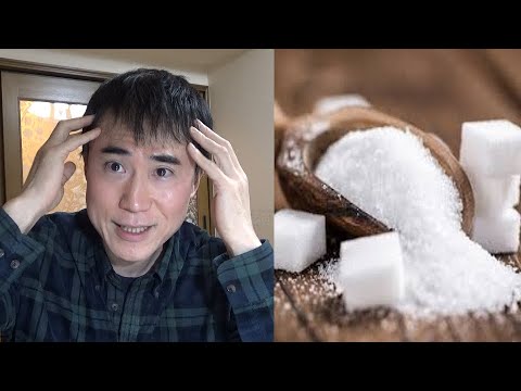 白い砂糖が体に悪い理由を医学的に説明します。老化する？精神状態が悪くなる？ - YouTube
