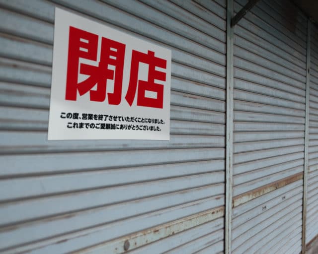 パチンコ店の閉店数、2021年は627店舗、今年は前年以上に厳しい見通し - グリーンべると