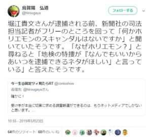   ライブドア野口さんはＣＩＡに殺され、ホリエモンとライブドアはアメリカに潰された。