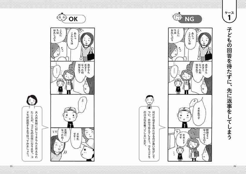 子どもがひきこもりやニートになりやすい親の特徴って？