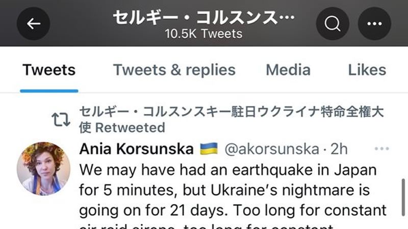 ウクライナ大使「日本の地震はたかが5分。ウクライナは21日」は誤り。発言は日本在住の宇人学生のもの（篠原修司） - 個人 - Yahoo!ニュース