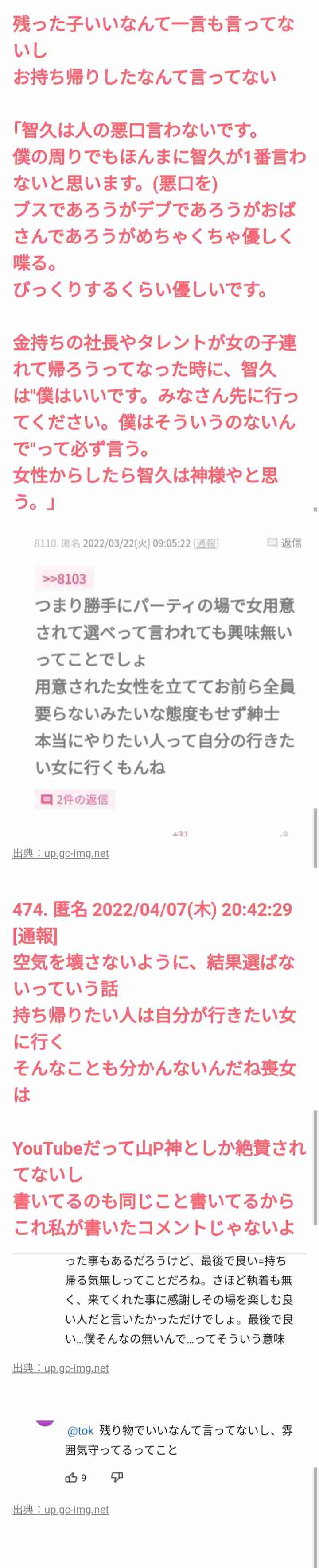 ガーシーこと東谷義和氏、居場所がバレた原因は 綾野剛、真剣佑の関係者が包囲網か