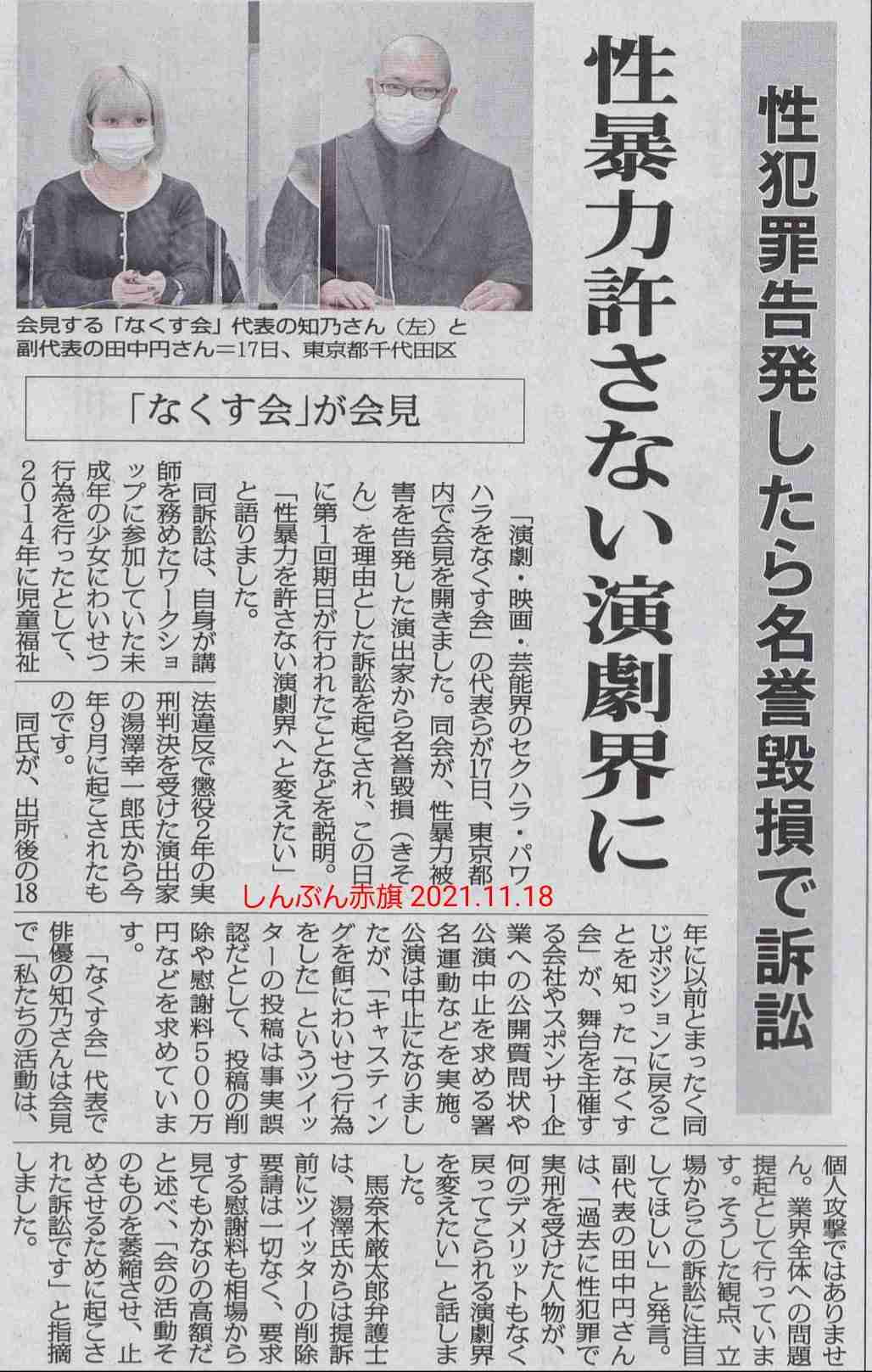 園子温監督めぐり千秋が過去に意味深ツイート　「脱ぐのはやだったんだ」…性加害報道後に再注目