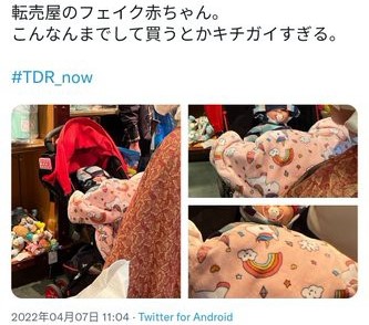 転売ヤ―か