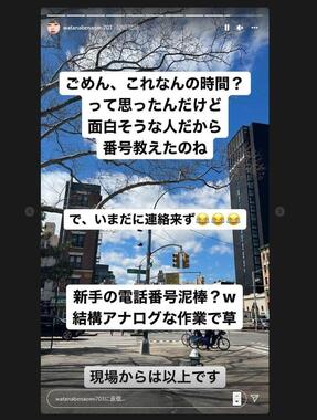 渡辺直美、自称弁護士にナンパされる　「面白そう」と電話番号教えるも…まさかの展開に