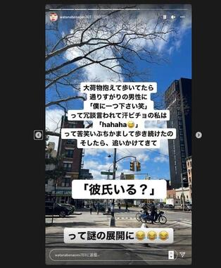 渡辺直美、自称弁護士にナンパされる　「面白そう」と電話番号教えるも…まさかの展開に