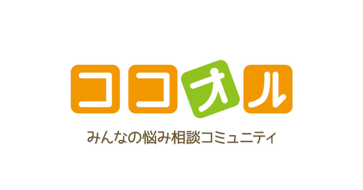 共依存度診断チェック | ココオル