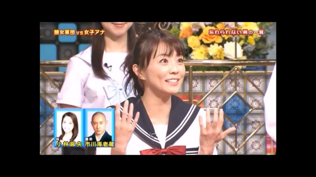 小林麻耶、市川海老蔵にフラれた過去を暴露 - YouTube