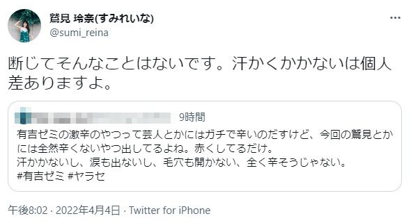 鷲見玲奈、一部視聴者の“疑いの目”に反応 「断じてそんなことはないです」