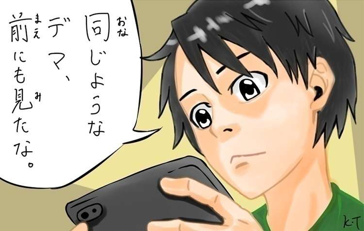 「AEDセクハラデマ」から考える デマと偏見の広がり方　モバプリの知っ得！［９５］ - 琉球新報Style - 沖縄の毎日をちょっと楽しく新しくするウェブマガジン。