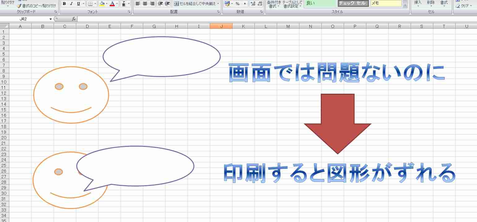 「私も新卒のときやっちゃいました……」Excelのご法度3選