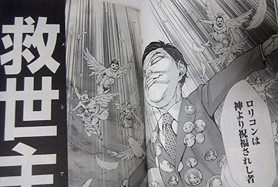 「中学生を妊娠・出産させた」衝撃報道の反ワクチン党首、YouTubeで釈明も「政治活動の“武器”にする」異常な気配【平塚正幸氏】