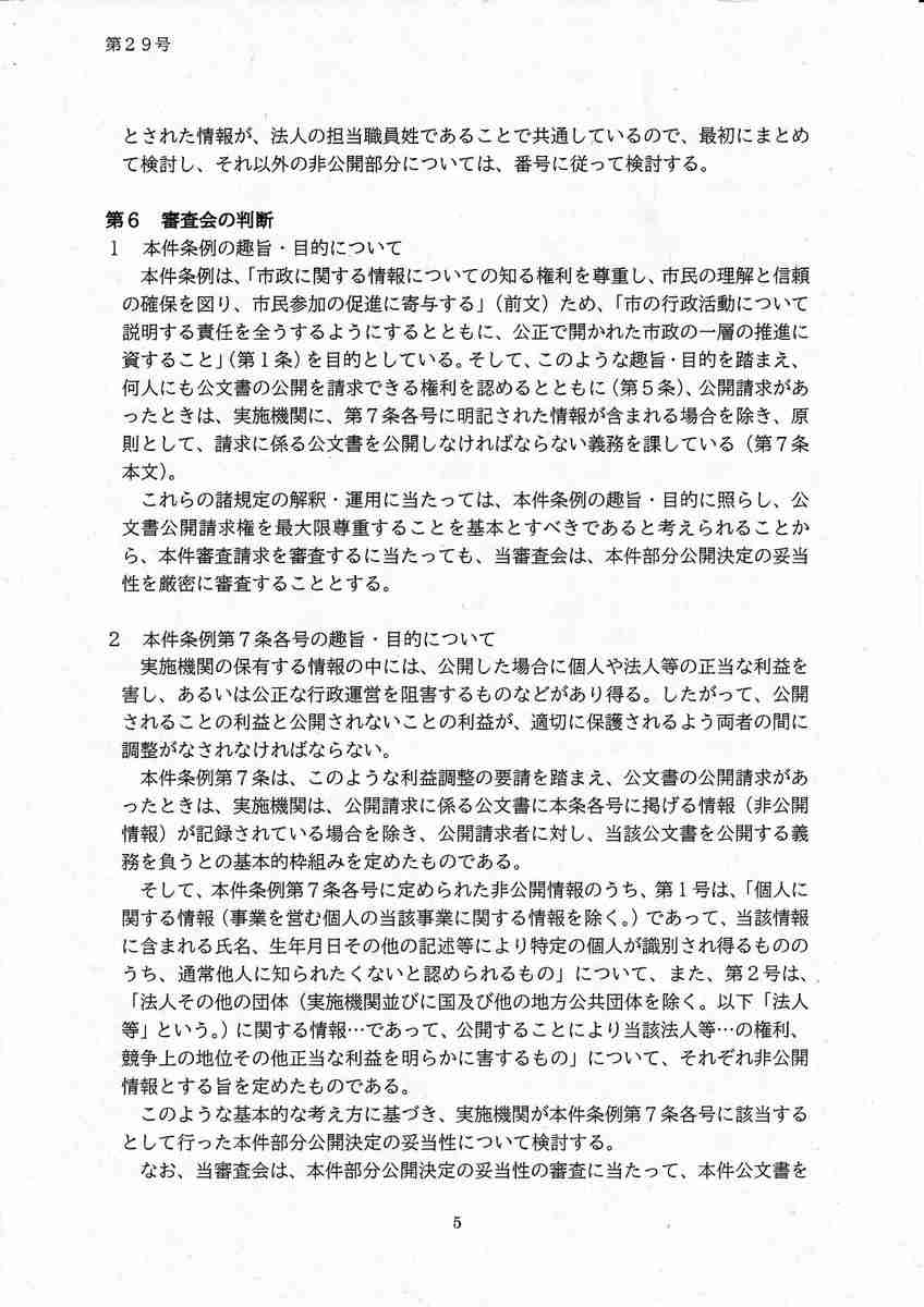 AKB・坂道系の闇を語るトピ　part4