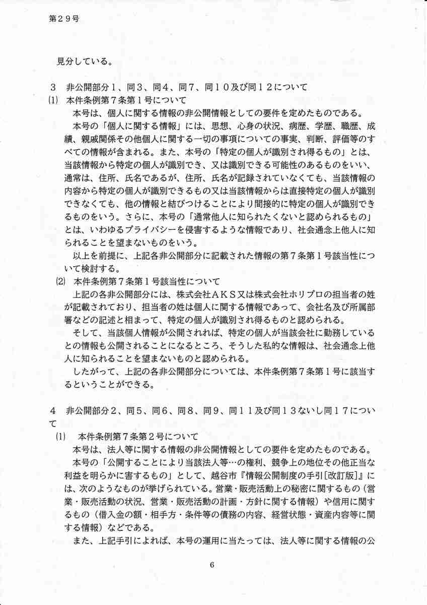 AKB・坂道系の闇を語るトピ　part4