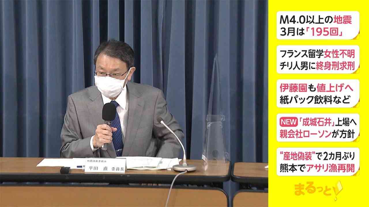 マグニチュード4.0以上の地震　3月は「195回」（フジテレビ系（FNN）） - Yahoo!ニュース