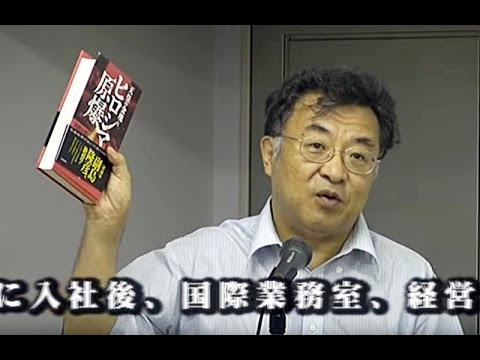 佐宗邦皇代表「御巣鷹山JAL123便墜落事件の真相について！」ワールドフォーラム2009年8月特別例会 - YouTube