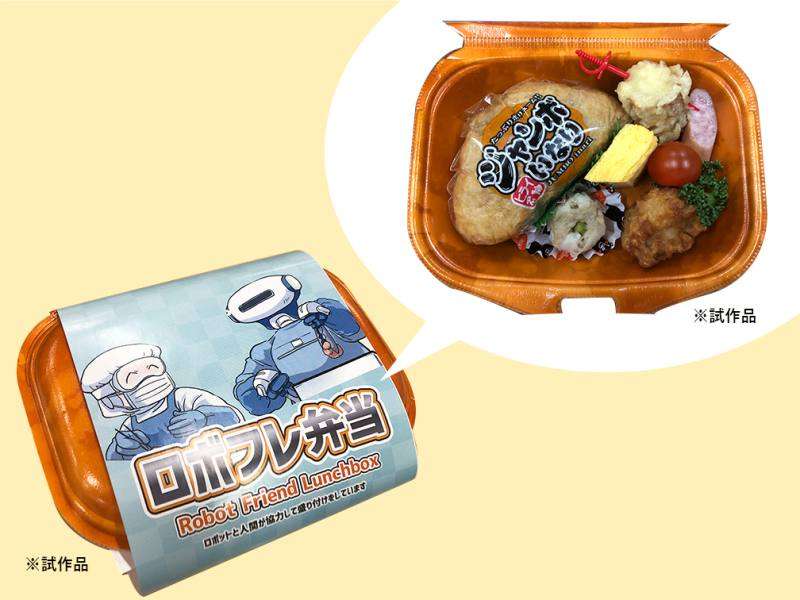 これぞ協働！ 人型ロボットが食品工場で盛り付け作業、弁当・レトルト惣菜を製造
