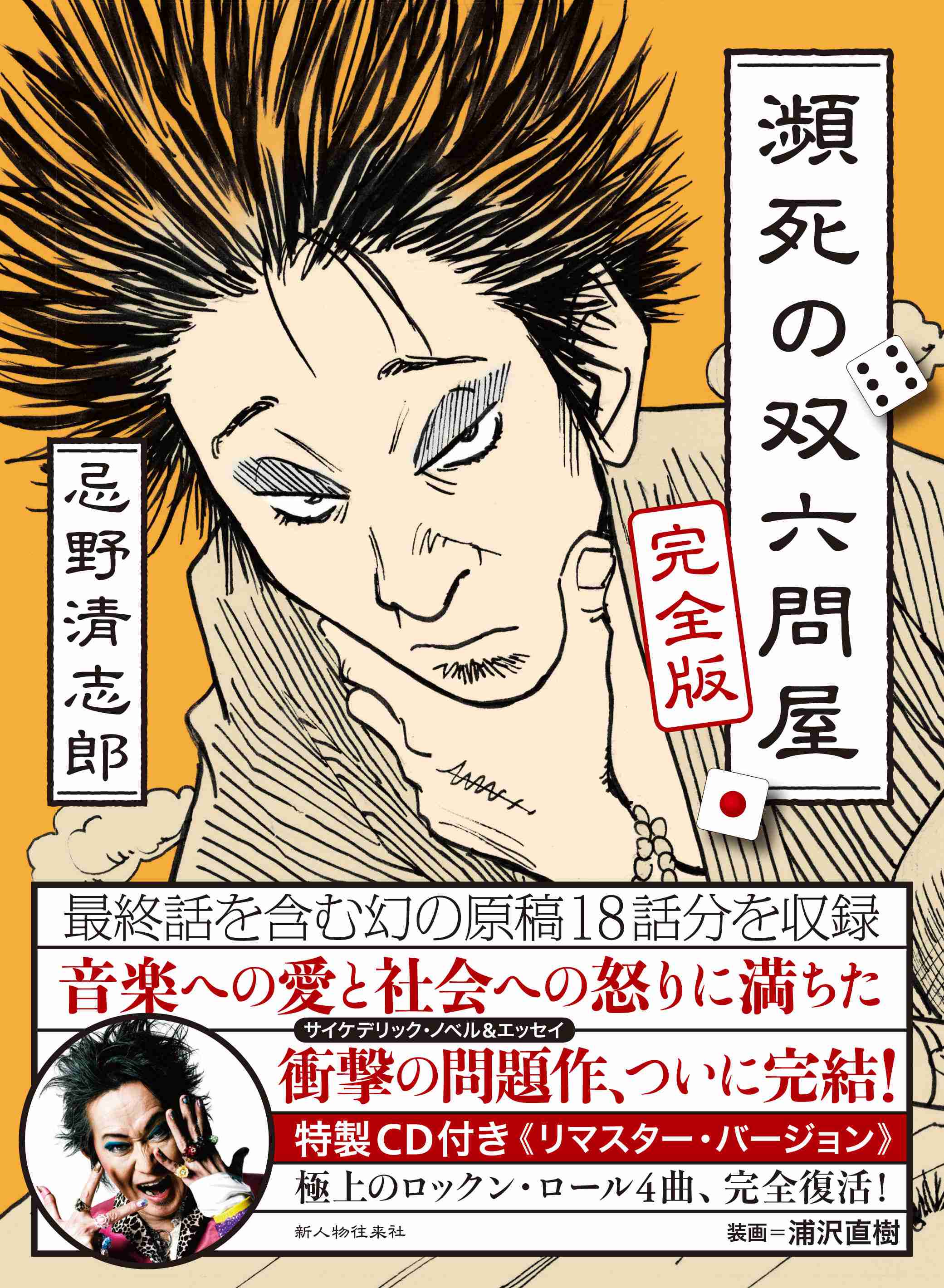 漫画家が描いた他者のキャラクターや有名人の絵Part5