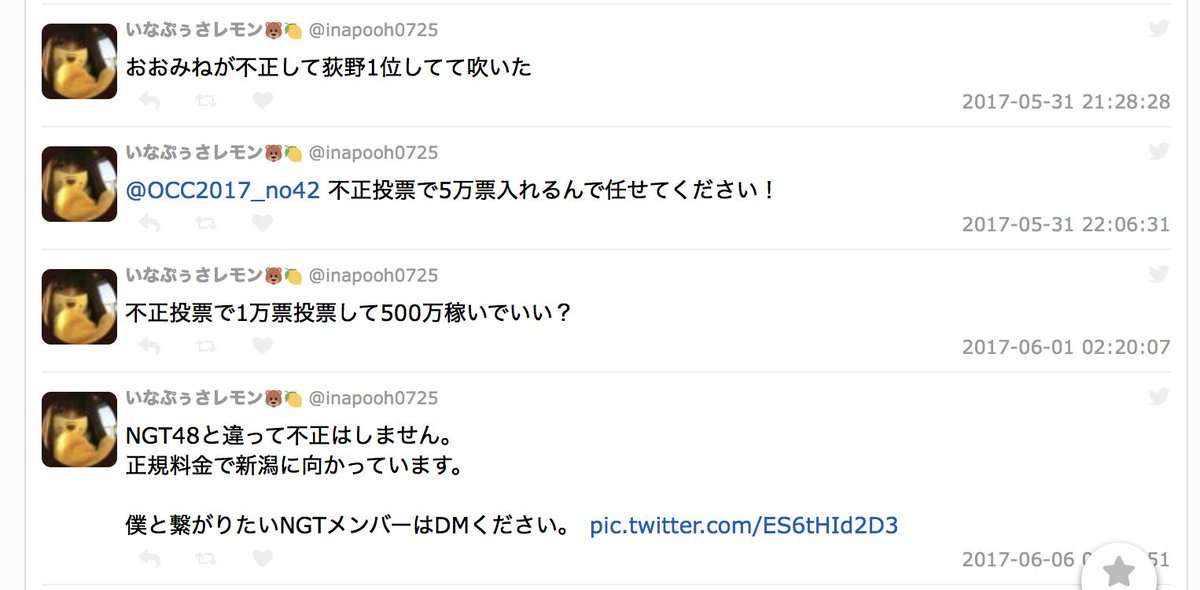 AKB・坂道系の闇を語るトピ　part4