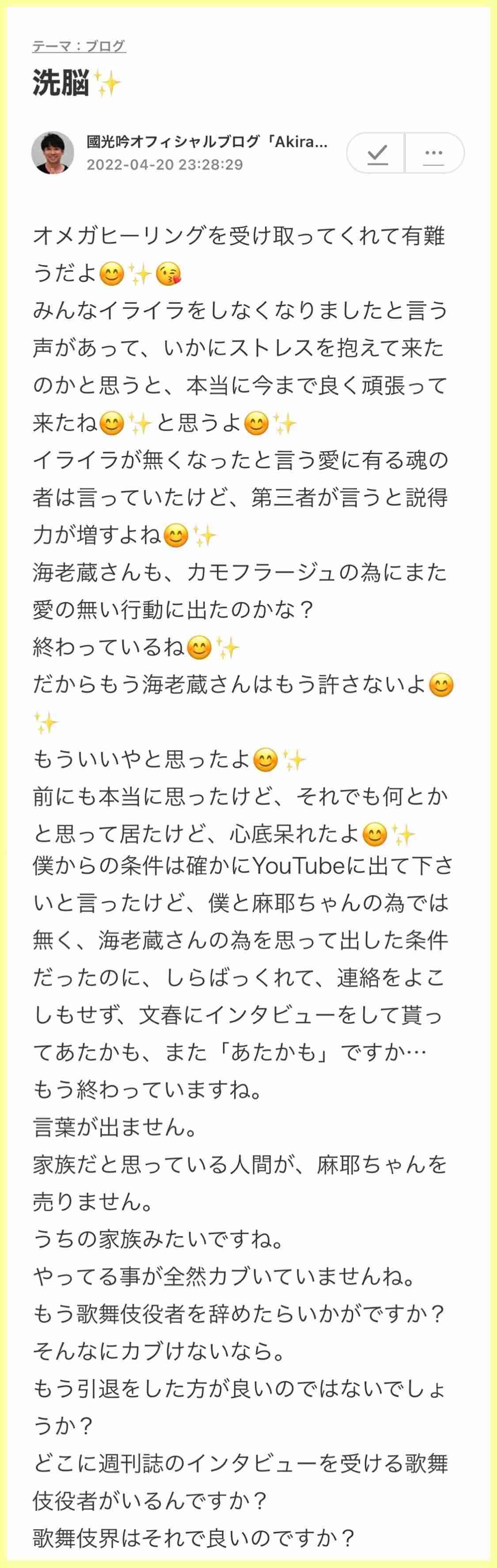 市川海老蔵が告白 朝4時半まで続いた「小林麻耶・國光吟夫妻への謝罪現場」
