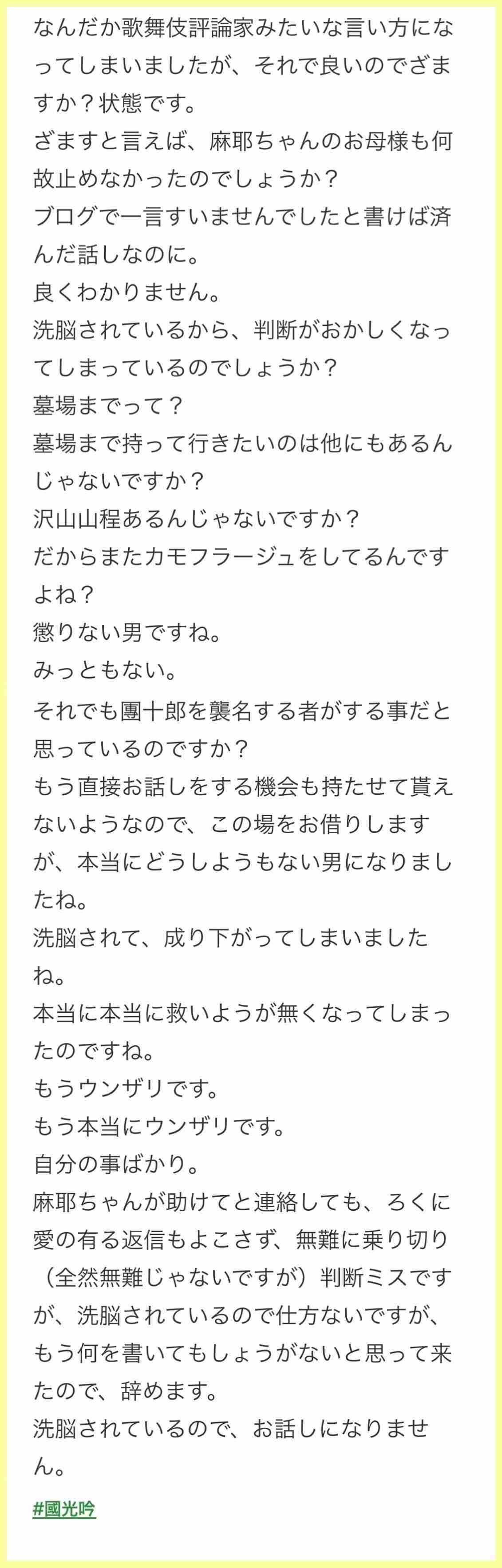 市川海老蔵が告白 朝4時半まで続いた「小林麻耶・國光吟夫妻への謝罪現場」