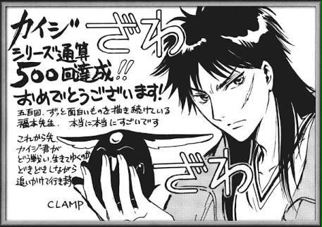 漫画家が描いた他者のキャラクターや有名人の絵Part5