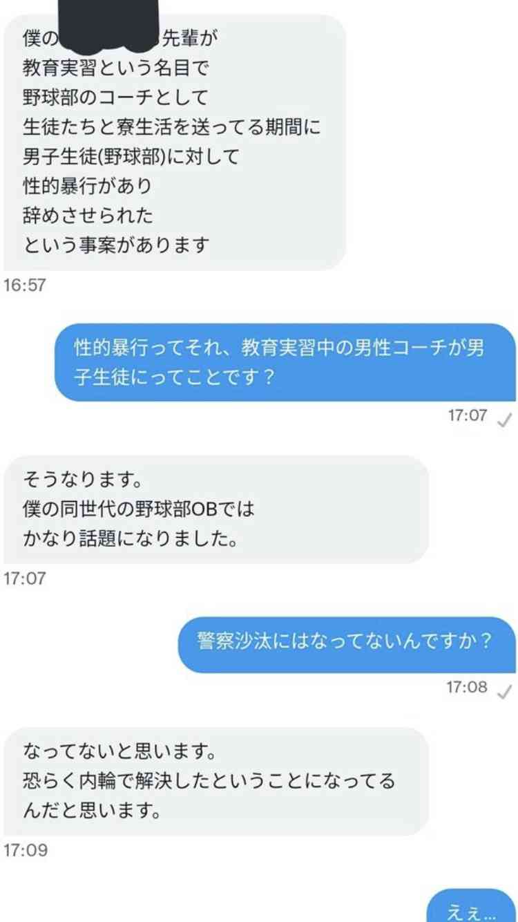 サッカー強豪校で暴行の動画　コーチか 生徒を殴る蹴る　寮内で? 「暴力は日常」の声も