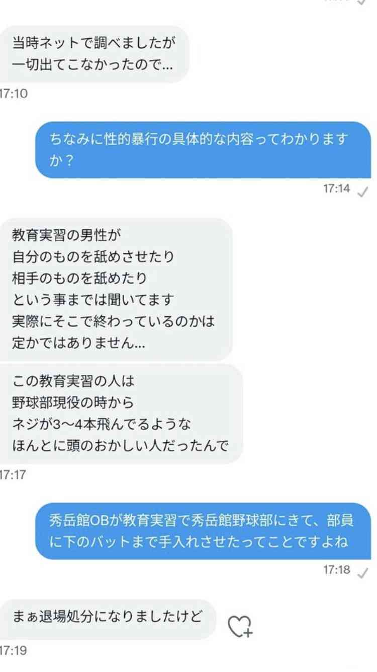 サッカー強豪校で暴行の動画　コーチか 生徒を殴る蹴る　寮内で? 「暴力は日常」の声も