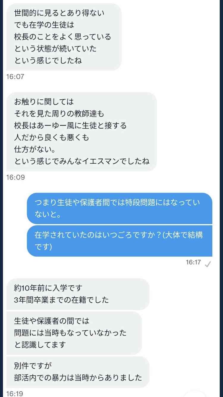 サッカー強豪校で暴行の動画　コーチか 生徒を殴る蹴る　寮内で? 「暴力は日常」の声も