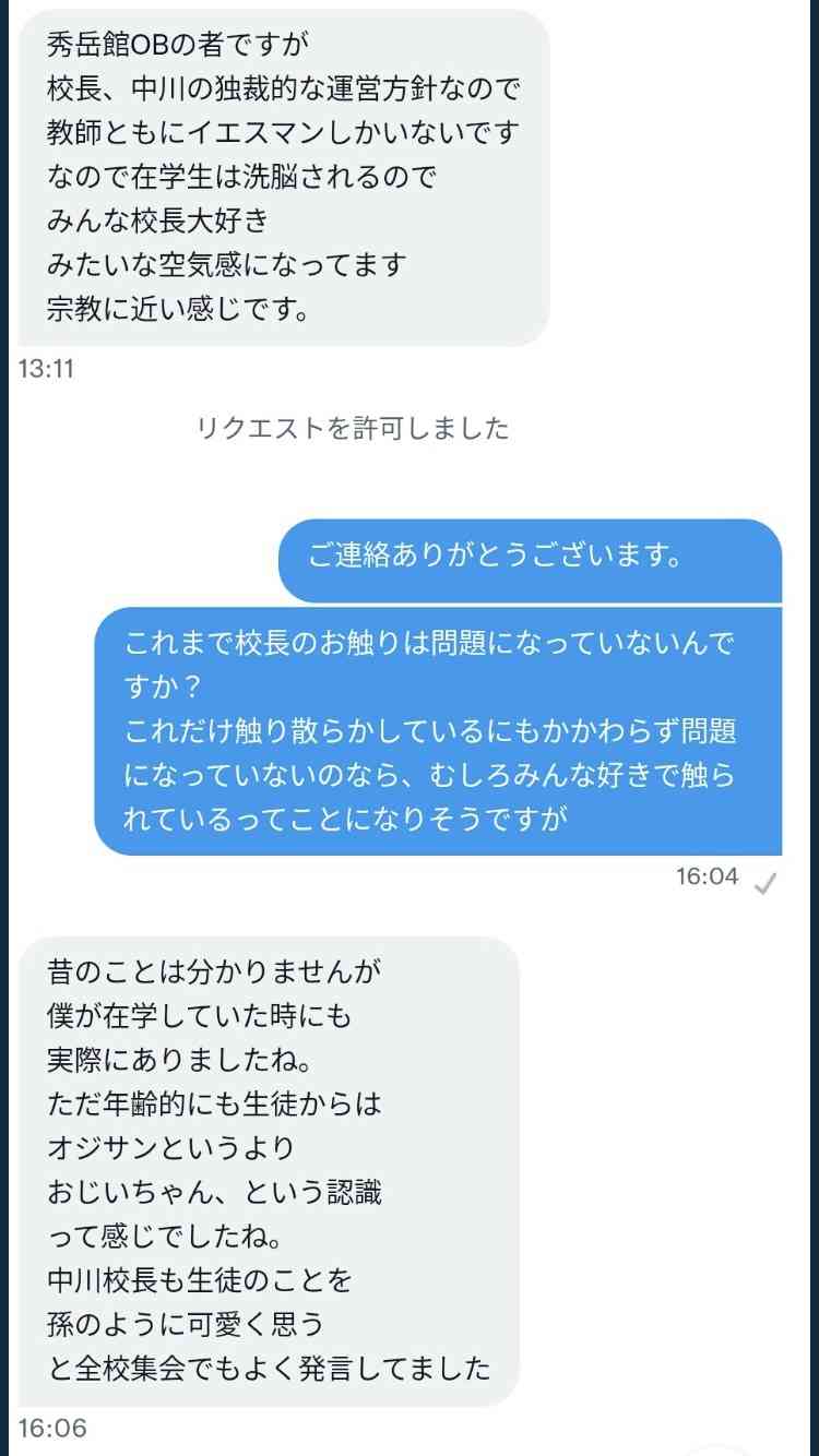 サッカー強豪校で暴行の動画　コーチか 生徒を殴る蹴る　寮内で? 「暴力は日常」の声も
