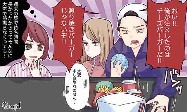 他人の彼を見て「あの人が自分の彼じゃなくてよかった」と思った瞬間