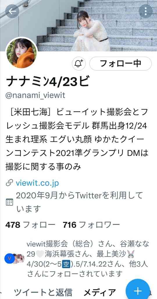 男を見る目がない