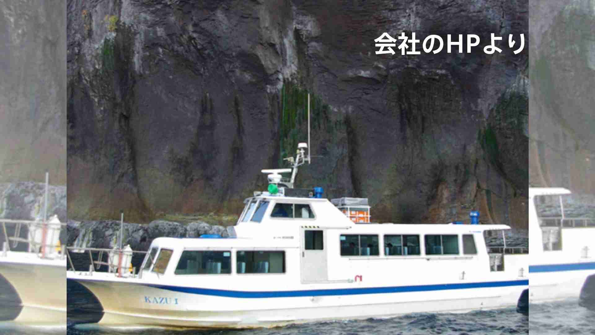 船長は同一人物だった 同じ観光船で去年も座礁事故起こし書類送検　北海道・知床観光船事故（TBS NEWS DIG Powered by JNN） - Yahoo!ニュース