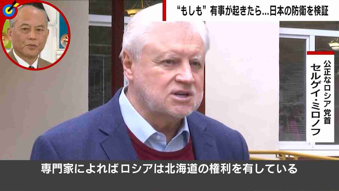 「ロシアは北海道の権利を有している」仰天主張を機に考える日本の防衛 「台湾有事が起きれば南西諸島は中国の軍事的なコントロール下に置かれる」（ABEMA TIMES） - Yahoo!ニュース