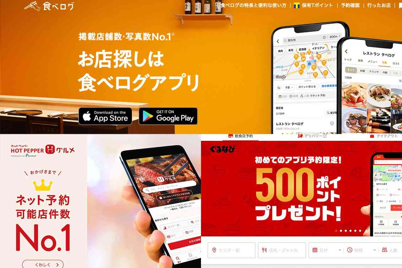 お店に不利な投稿は事実でも削除される？グルメサイト各社に「口コミサービス」の真実を直撃 | 週刊女性PRIME