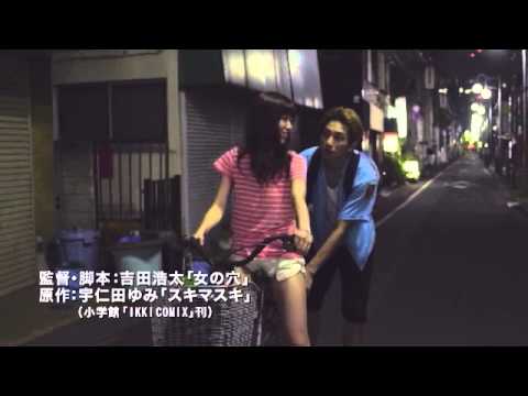 映画『スキマスキ』予告編 - YouTube