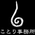 鳥肌実【ことり事務所】 on Twitter: 