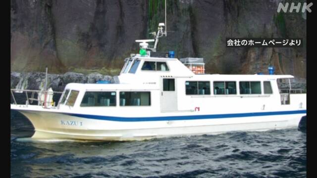 知床 観光船遭難 船体か 船名とみられる文字 海自の水中カメラ | NHK | 知床観光船遭難