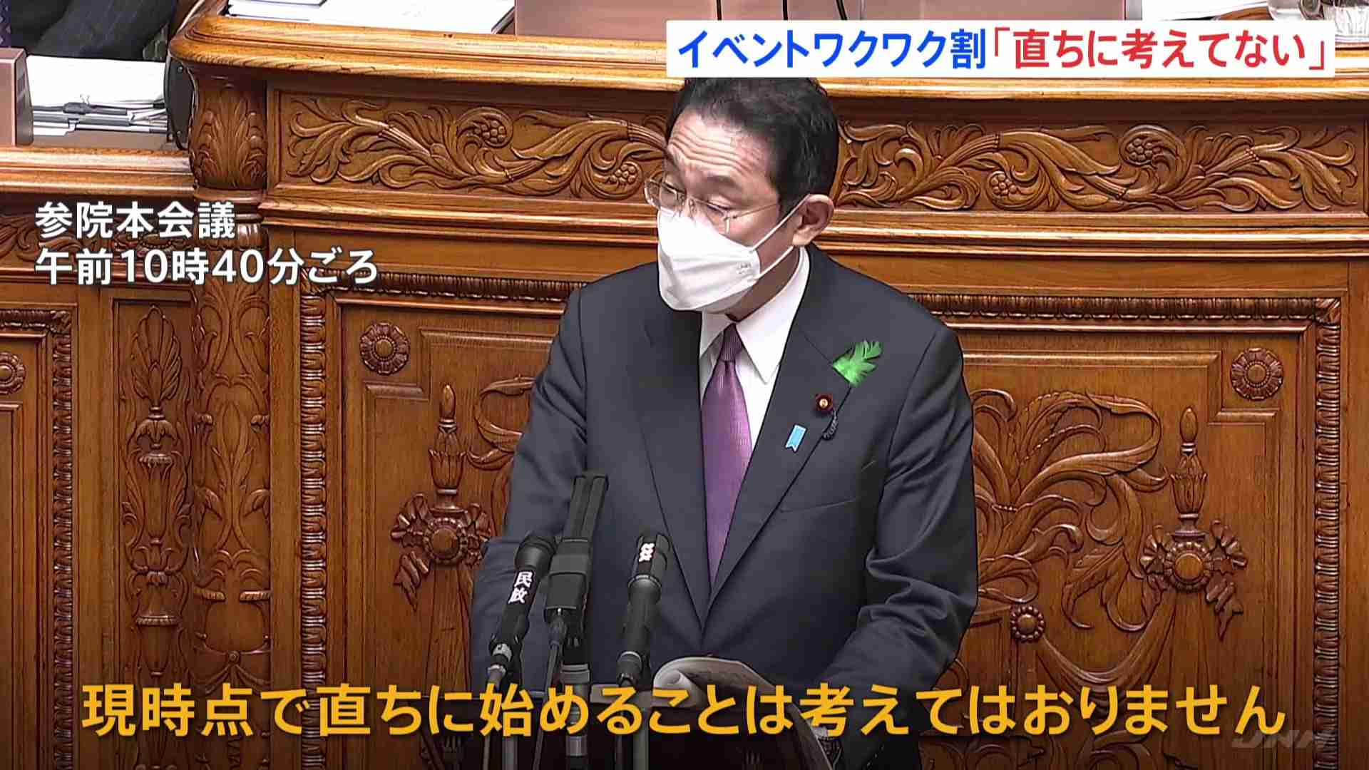岸田総理、イベントワクワク割「直ちに始めることは考えていない」“まん延防止”適用にも否定的（TBS系（JNN）） - Yahoo!ニュース