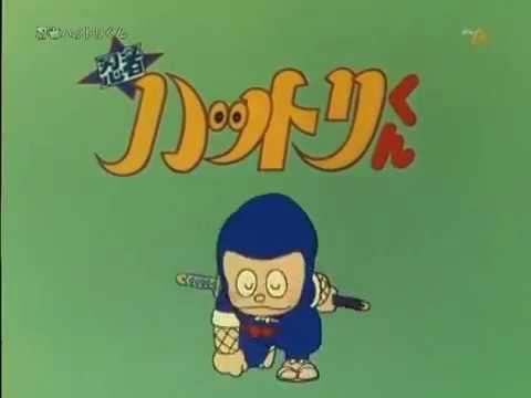 アニソン 忍者ハットリくん OP 1981年 - YouTube