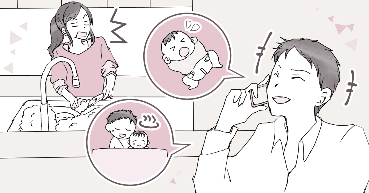 ＜育児しないパパは少数派？＞【前編】仕事から帰宅した旦那に育児させるのは鬼？かわいそう？ | ママスタセレクト
