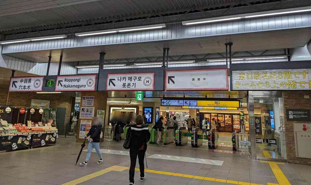 JR恵比寿駅「ロシア語案内」撤去が取り止めに　15日始発から再表示へ: J-CAST ニュース