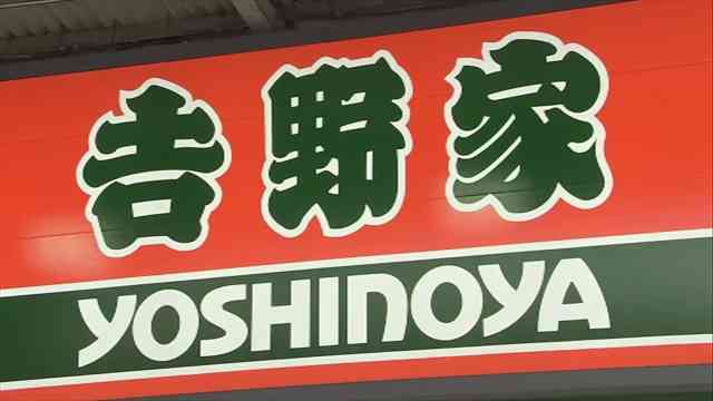 【速報】吉野家　不適切発言の常務解任を発表「到底許容することできない」（TBS NEWS DIG Powered by JNN） - Yahoo!ニュース