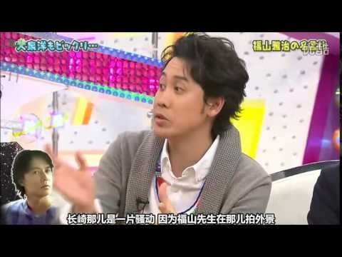 大泉洋が語る　福山雅治の名言 - YouTube