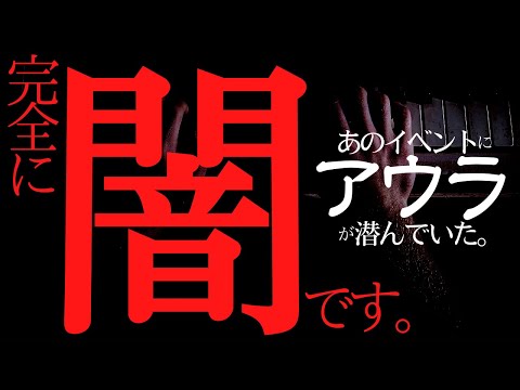 【アウラインターナショナル】ミセスコンテストの闇。アウラは行政処分じゃ足りない&アイテックよりひどい。嘘であってほしいとも思うレベル。 - YouTube