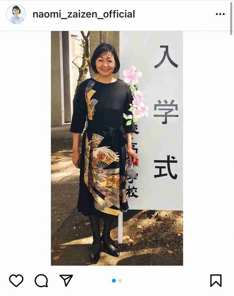 財前直見　長男高校入学式に留袖リメイクワンピで参列　黒地に金の絵柄…胸元にはてんとう虫「素敵です」